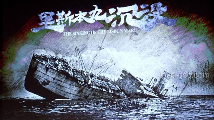 《里斯本丸沉没》：方励的“砸锅卖铁”之作，其影响力将如何波及未来？